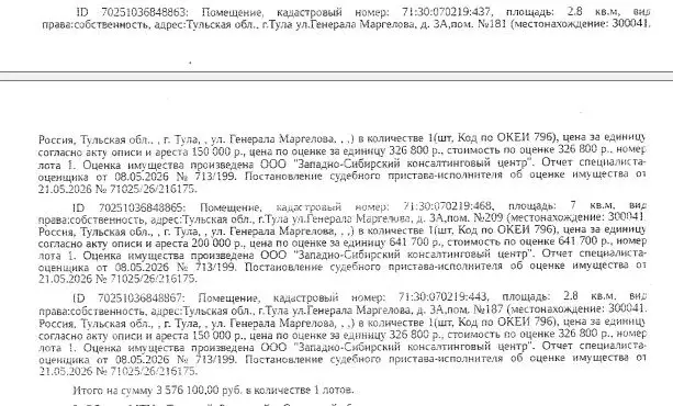 Помещение свободного назначения в Тульская область, Тула ул. Генерала ... - Фото 2