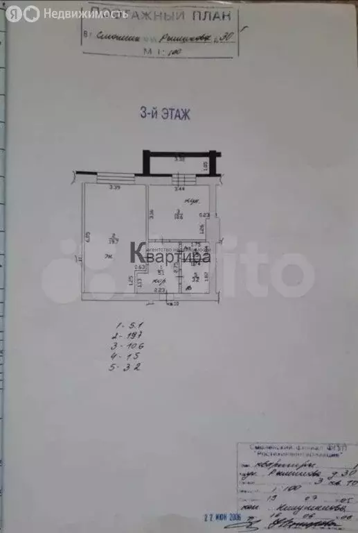 1-комнатная квартира: Смоленск, улица Рыленкова, 30В (40 м) - Фото 0