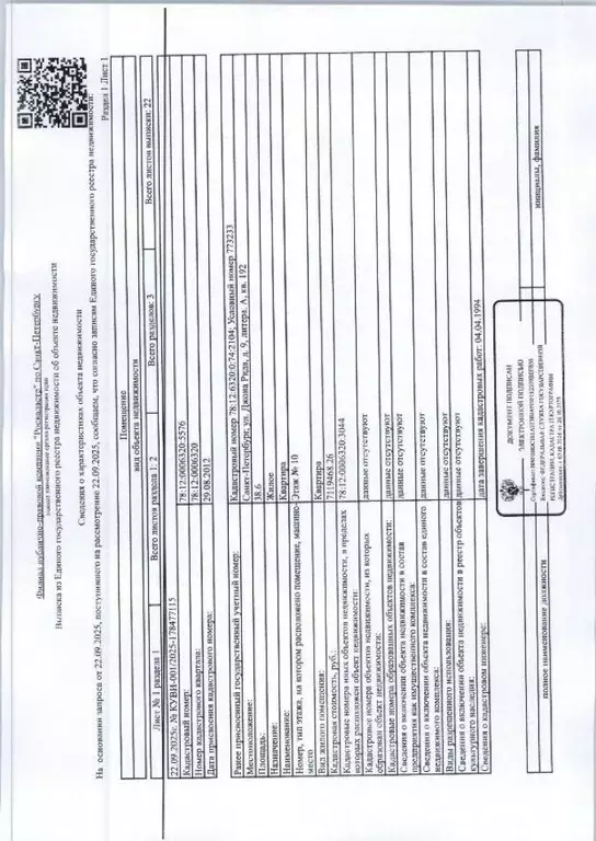 Свободной планировки кв. Санкт-Петербург ул. Джона Рида, 9 (38.6 м) - Фото 1