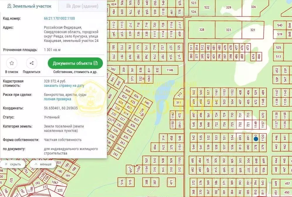 Участок в Свердловская область, Ревда муниципальный округ, с. Кунгурка ... - Фото 1