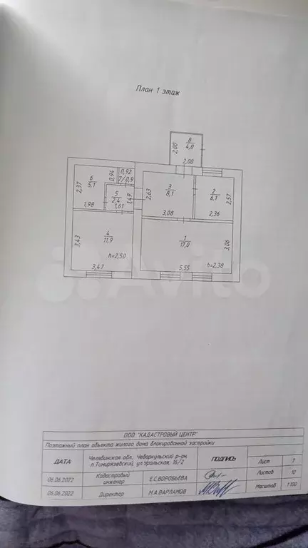 Дом 61 м на участке 9,1 сот. - Фото 0