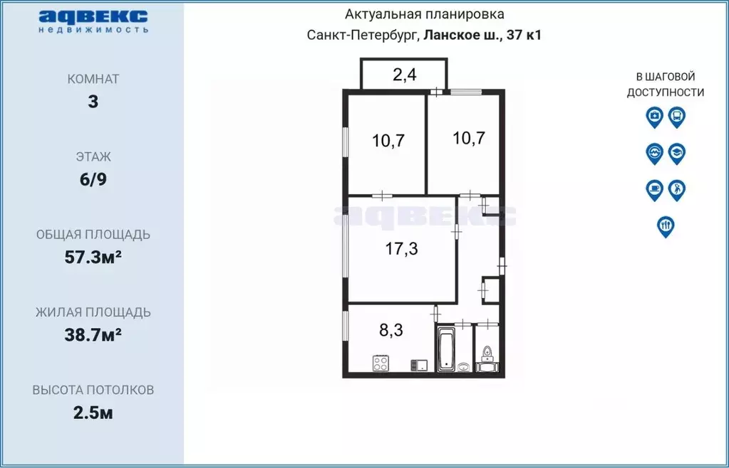 3-к кв. Санкт-Петербург Ланское ш., 37К1 (57.3 м) - Фото 1