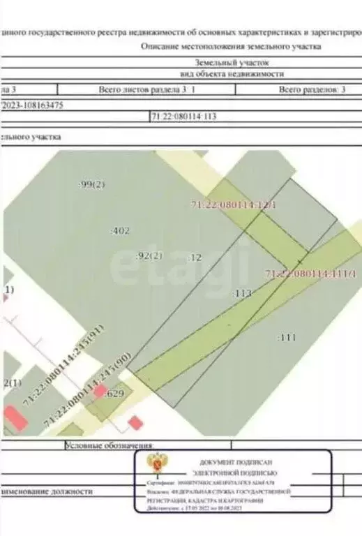 Участок в Щёкинский район, сельское поселение Лазаревское, село Царёво ... - Фото 1