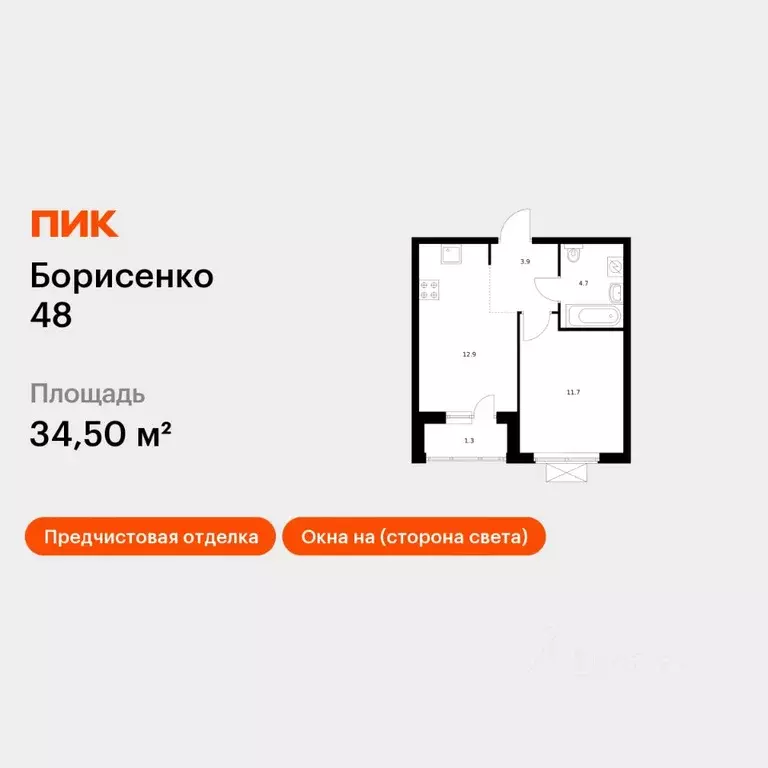 1-к кв. Приморский край, Владивосток ул. Борисенко, 48к2 (34.5 м) - Фото 1