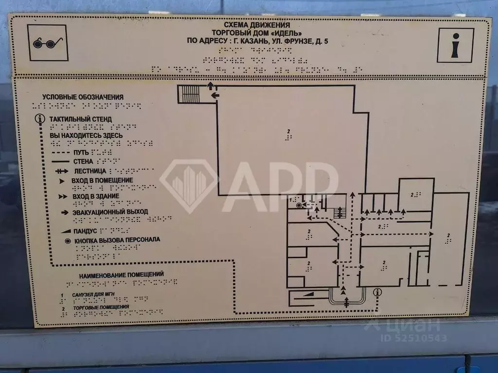 Помещение свободного назначения в Татарстан, Казань ул. Фрунзе, 5 (68 ... - Фото 1