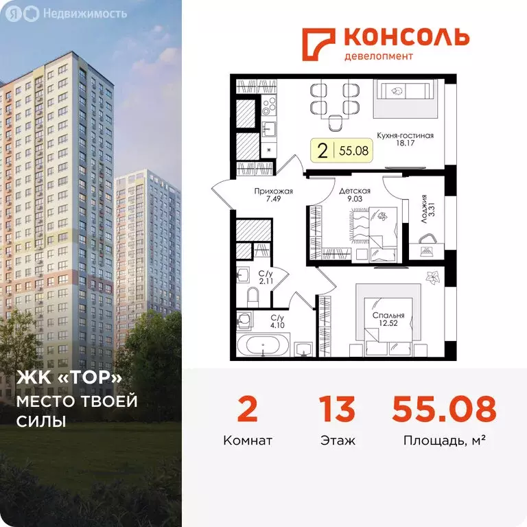 2-комнатная квартира: Тула, Торховский проезд, 4А (55.08 м) - Фото 0