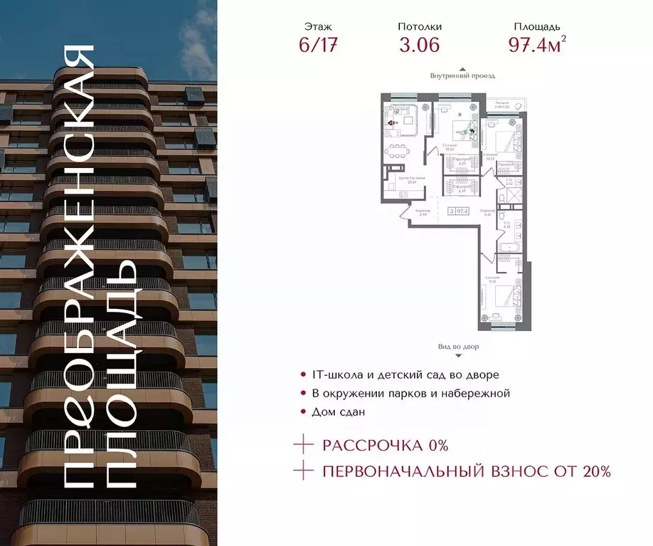 3-к кв. Москва ул. 1-я Бухвостова, 2к3 (97.4 м) - Фото 1
