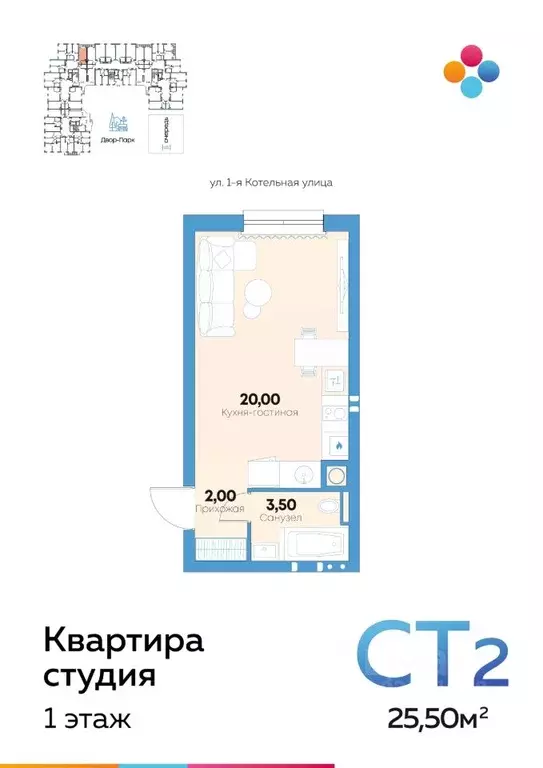 Студия Астраханская область, Астрахань ул. Адмирала Нахимова, 141Б ... - Фото 0