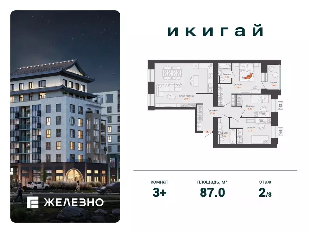 3-к кв. Удмуртия, Завьяловский район, с. Первомайский Икигай жилой ... - Фото 1