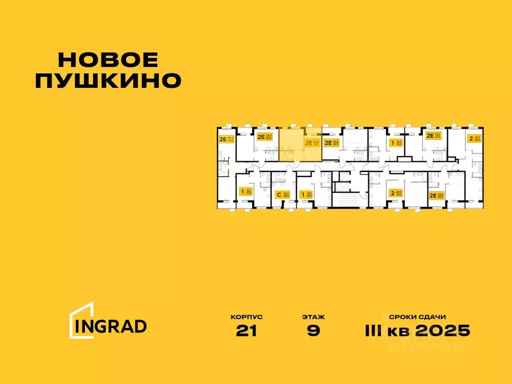 2-к кв. Московская область, Пушкино Новое Пушкино мкр,  (39.06 м) - Фото 1