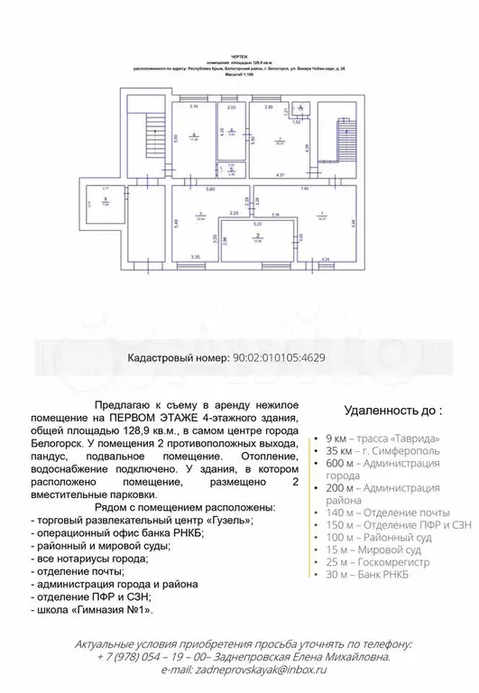 Офис, 128.9 м - Фото 0