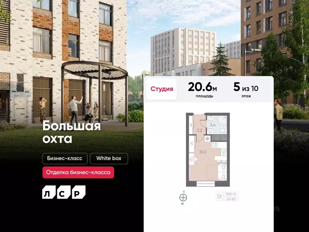Студия Санкт-Петербург ЛСР Большая Охта жилой комплекс (20.6 м) - Фото 0