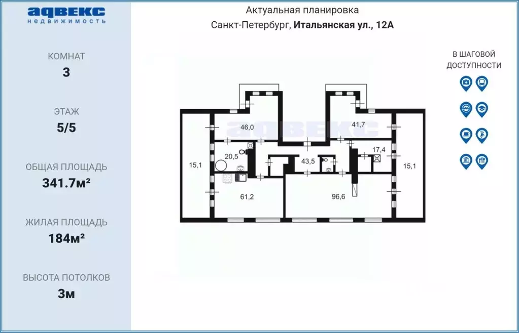 3-к кв. Санкт-Петербург Итальянская ул., 12а (341.7 м) - Фото 2