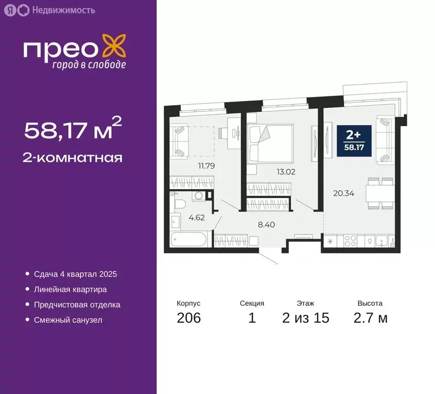 2-комнатная квартира: Тюмень, Арктическая улица, 16 (58.17 м) - Фото 0