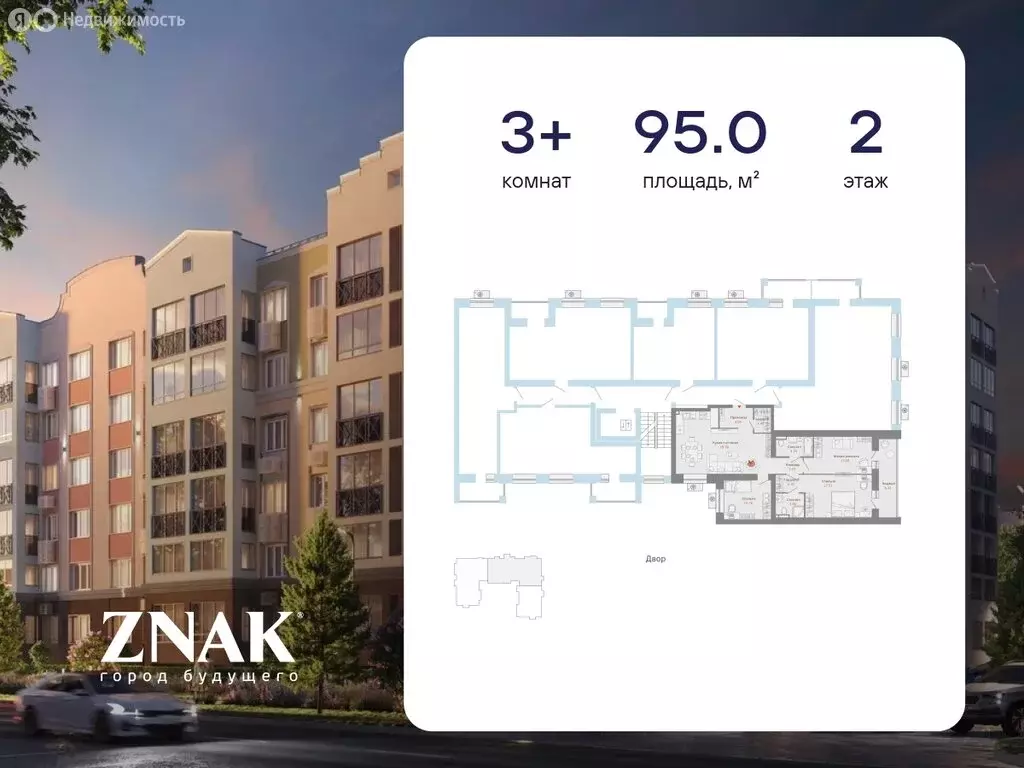 3-комнатная квартира: Киров, улица Дмитрия Козулева, 8к1 (95 м) - Фото 2