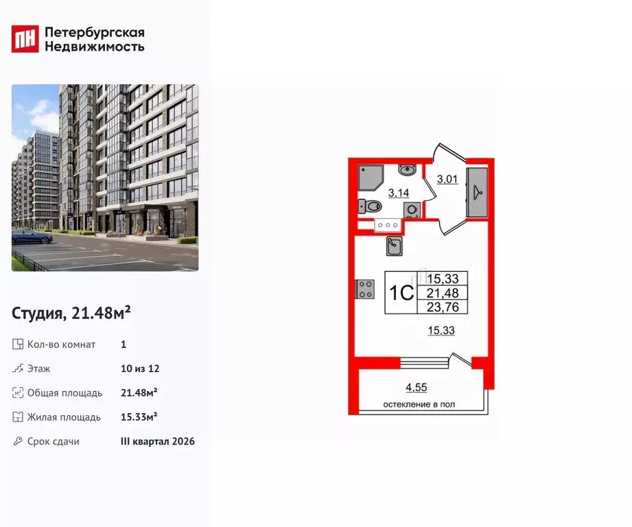 Студия Санкт-Петербург Кубинская ул., 80к1 (21.48 м) - Фото 0