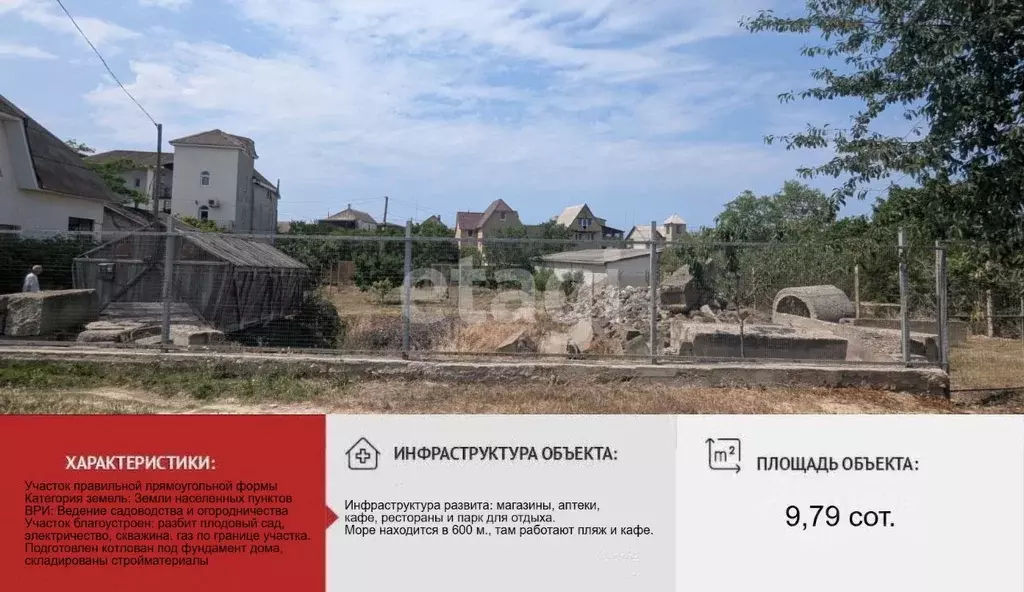 Участок в Крым, Черноморское пгт ул. Тенистая (9.79 сот.) - Фото 0