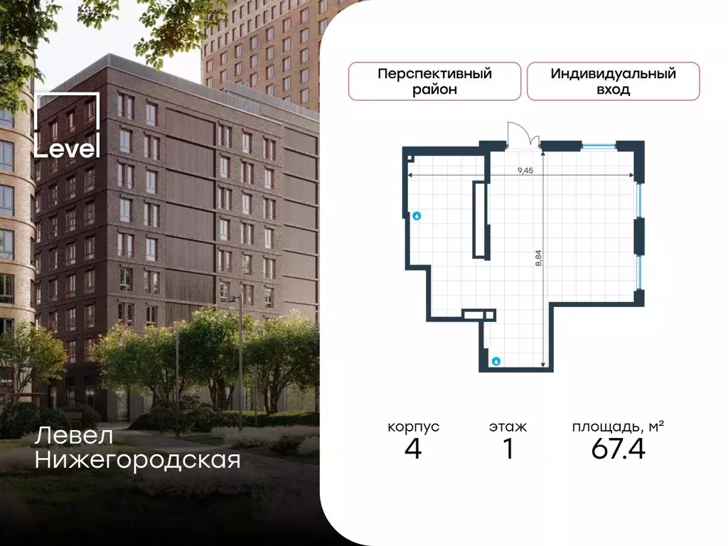 Помещение свободного назначения в Москва Левел Нижегородская жилой ... - Фото 1