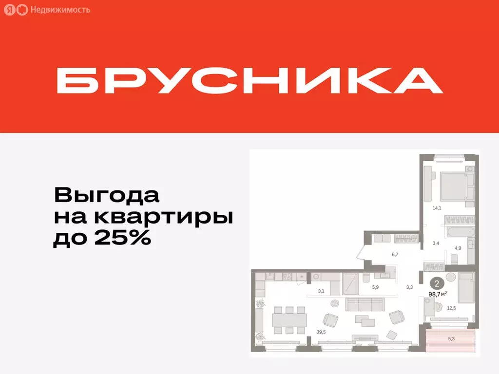 2-комнатная квартира: Тюмень, жилой комплекс На Минской (98.71 м) - Фото 0