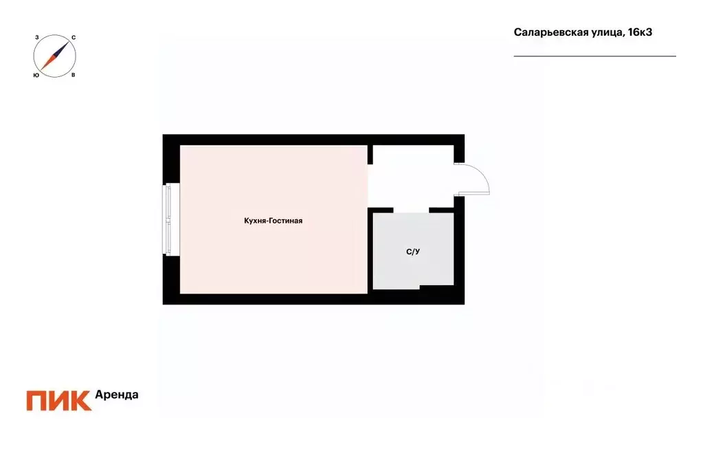 Студия Москва ул. Саларьевская, 16к3 (27.1 м) - Фото 2