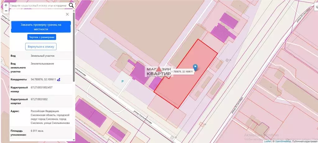 Участок в Смоленск, улица 25 Сентября (60 м) - Фото 2