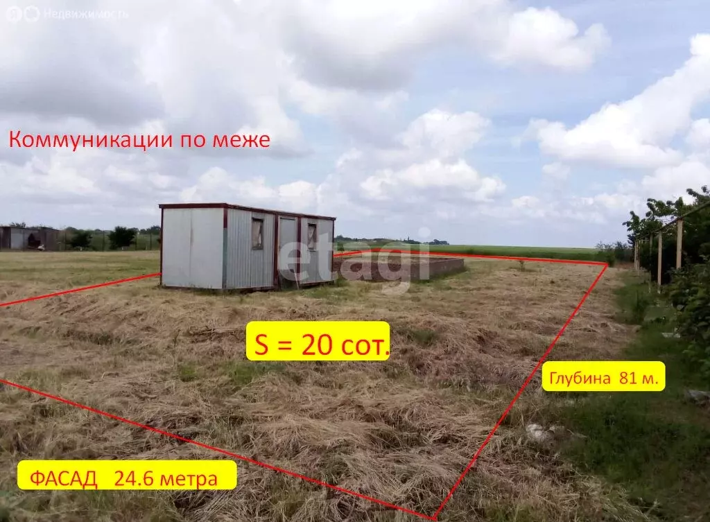 Участок в станица Петровская, улица Ломоносова (20 м) - Фото 0
