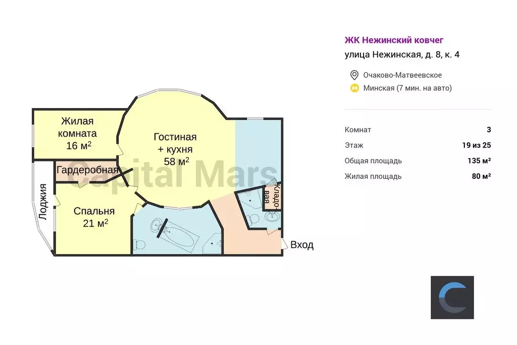 3-комнатная квартира: Москва, Нежинская улица, 8к4 (135 м) - Фото 1