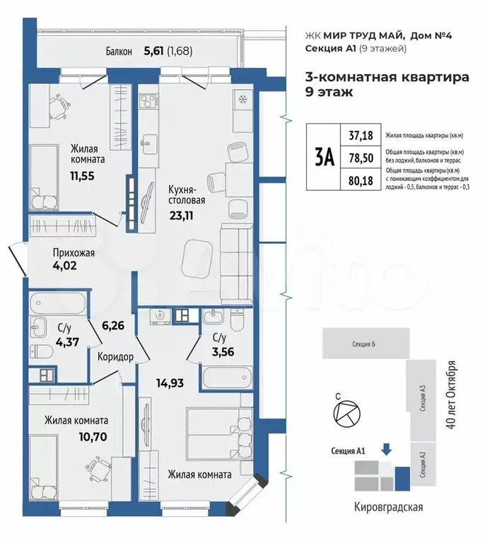 3-к. квартира, 80,2 м, 9/9 эт. - Фото 0