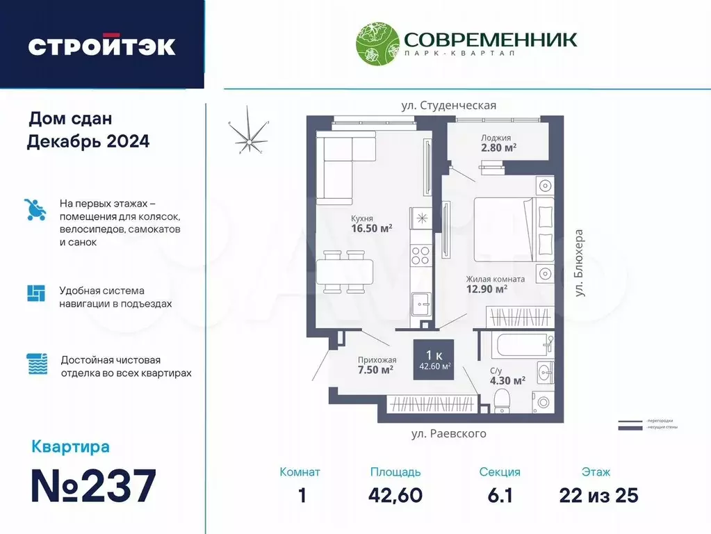 1-к. квартира, 42,9 м, 22/27 эт. - Фото 0