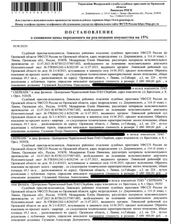 Свободной планировки кв. Орловская область, Ливны ул. Гайдара, 2 (69.3 ... - Фото 0