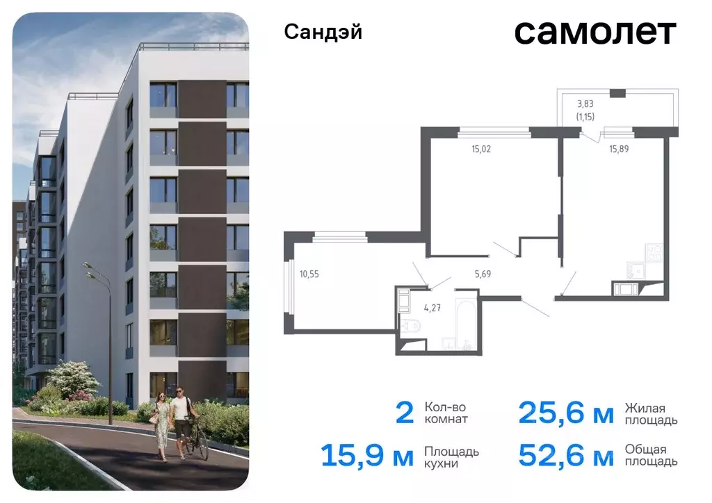 2-к кв. Санкт-Петербург Сандэй жилой комплекс, 7.3 (52.57 м) - Фото 0