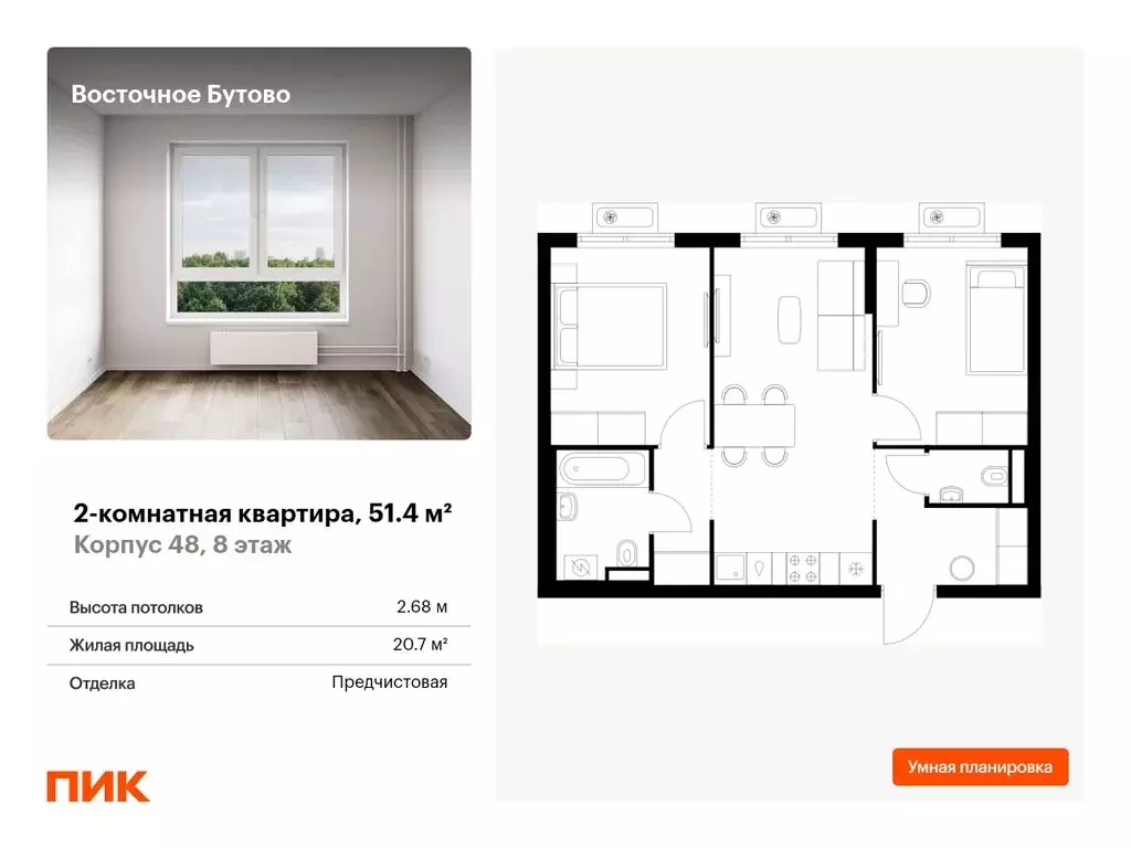 2-комнатная квартира: посёлок городского типа Боброво, жилой комплекс ... - Фото 0