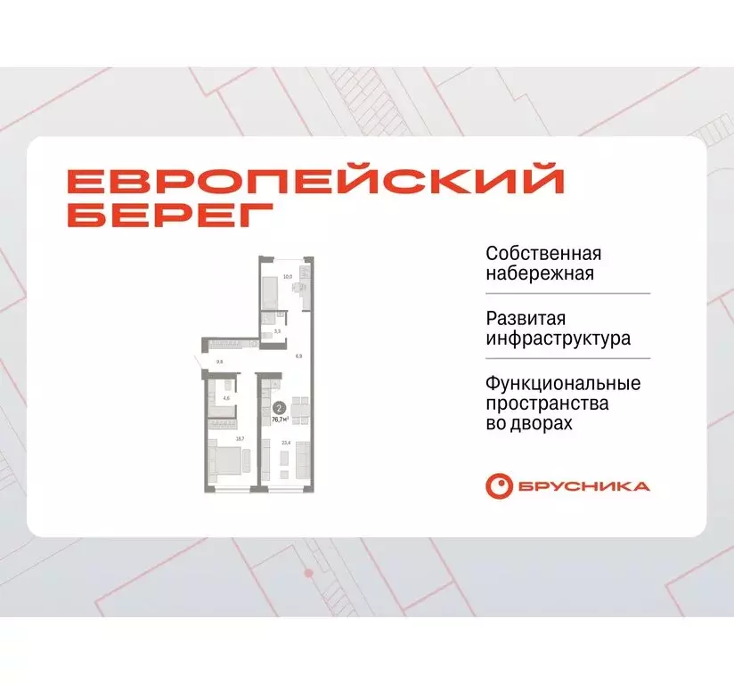 2-комнатная квартира: Новосибирск, Большевистская улица, с49 (76.69 м) - Фото 0