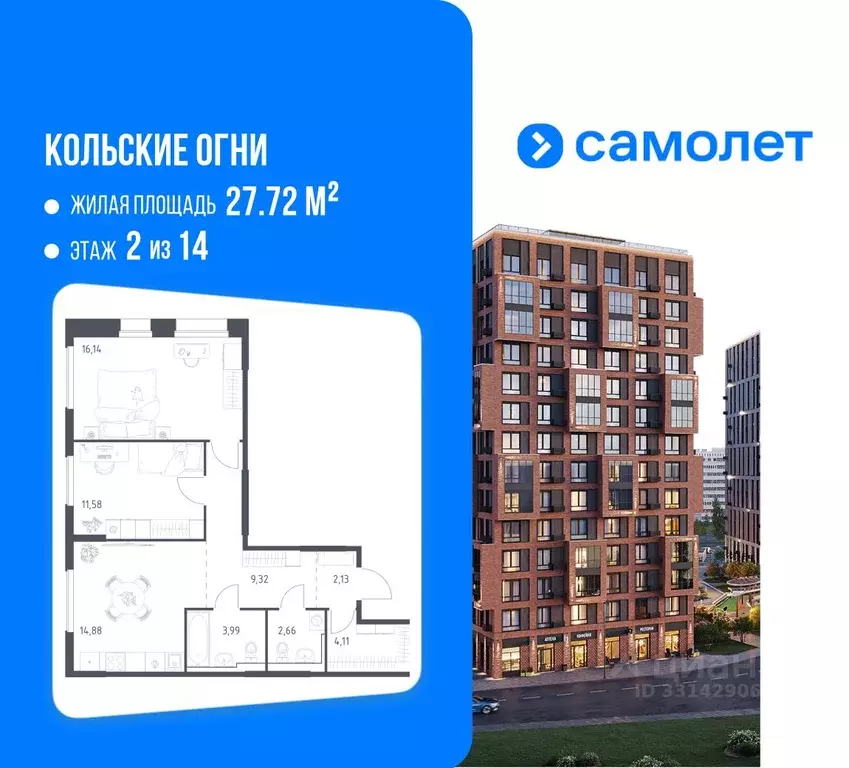 2-к кв. Мурманская область, Кола Кольские Огни жилой комплекс (64.81 ... - Фото 2