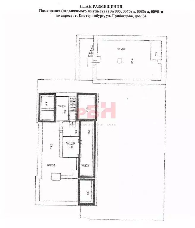 Склад в Свердловская область, Екатеринбург ул. Грибоедова, 34 (58 м) - Фото 2