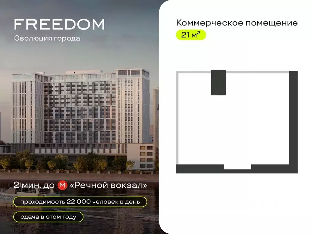 Помещение свободного назначения в Новосибирская область, Новосибирск ... - Фото 2