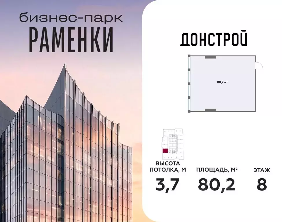 Офис в Москва Кинематографический кв-л,  (80 м) - Фото 1