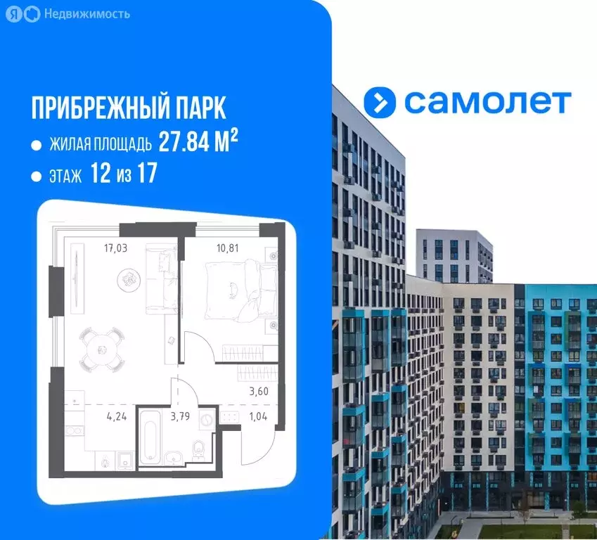 1-комнатная квартира: село Ям, улица Мезенцева, 18 (39.8 м) - Фото 1