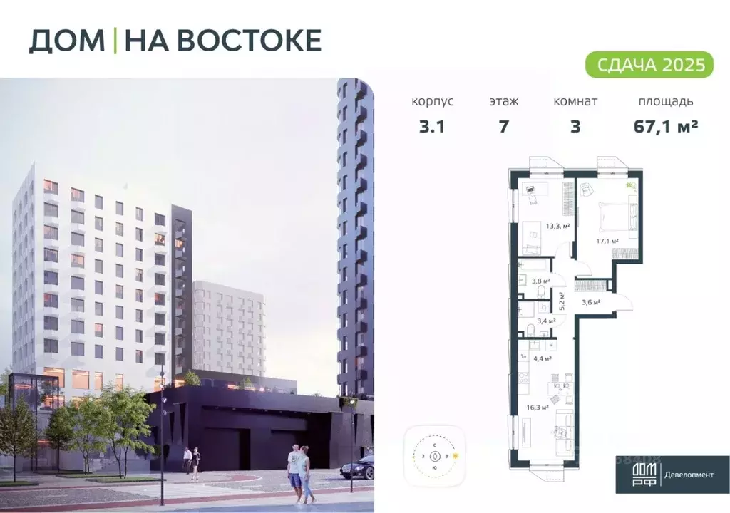 3-к кв. Приморский край, Владивосток Дом на Востоке жилой комплекс, ... - Фото 1