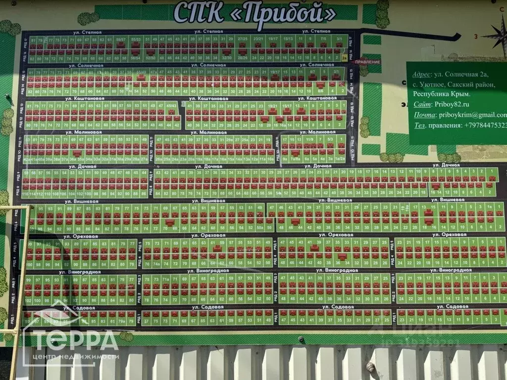 Участок в Крым, Сакский район, с. Уютное ул. Токарева (6.54 сот.) - Фото 1