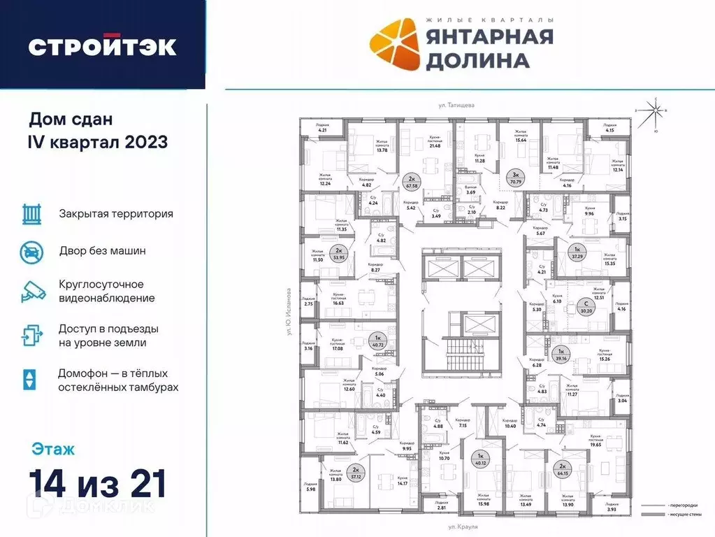 Продаётся квартира-студия, 30.2 м - Фото 1