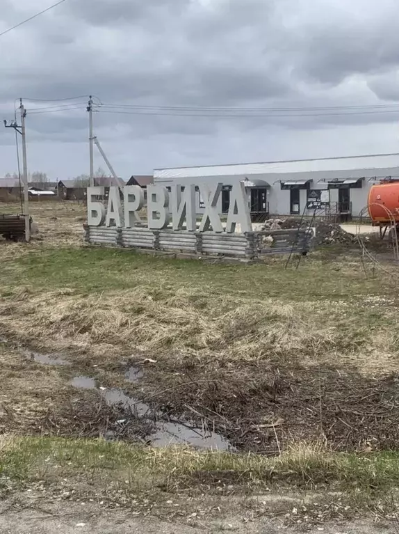 Дом в Владимирская область, Кольчугинский муниципальный округ, Барвиха ... - Фото 0
