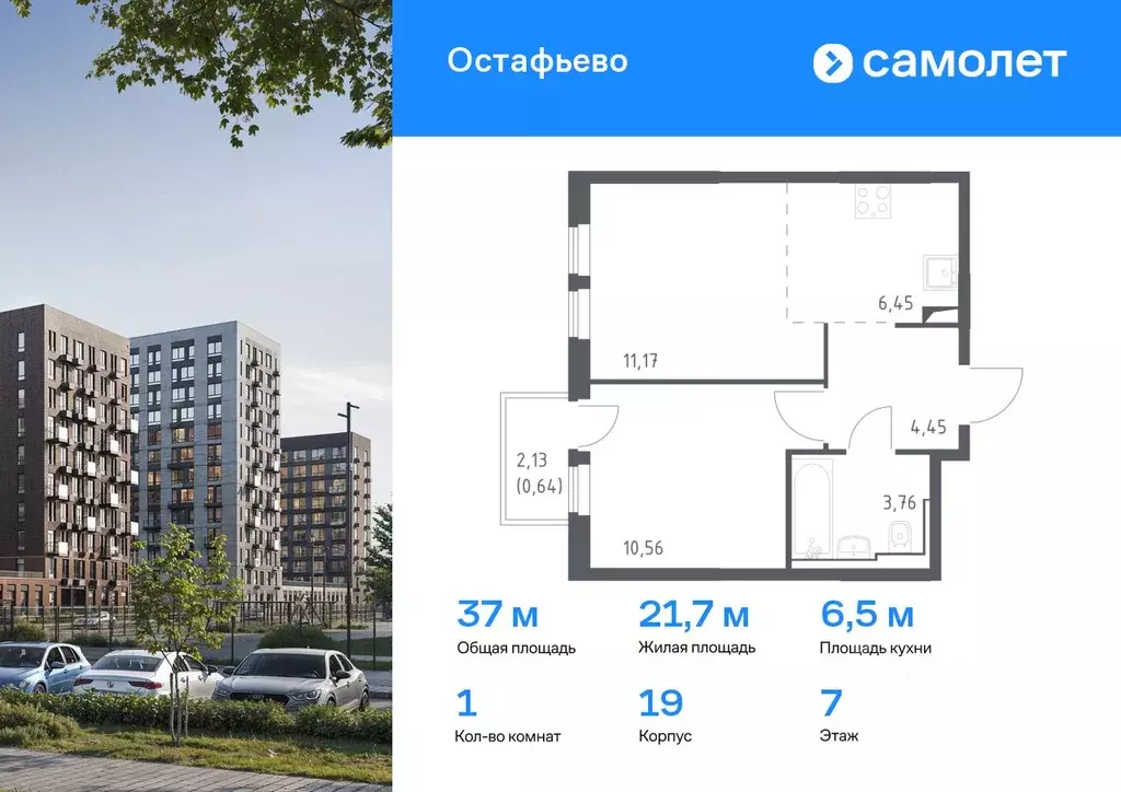 1-к кв. Москва ул. Любучанская (37.03 м) - Фото 0