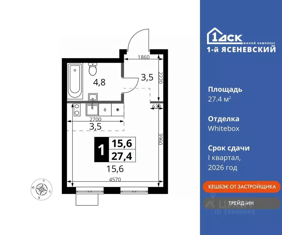 Студия Москва 1-й Ясеневский жилой комплекс (27.4 м) - Фото 0