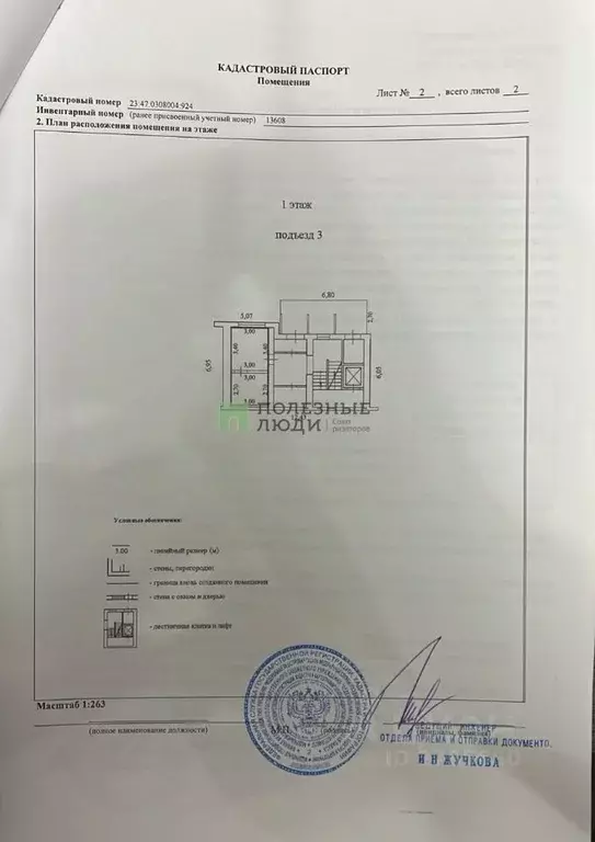 Студия Краснодарский край, Новороссийск просп. Дзержинского, 207 (18.3 ... - Фото 2