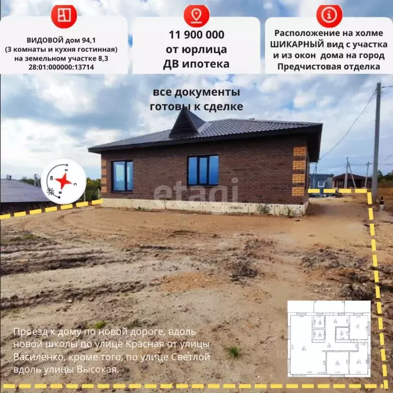 Дом в Амурская область, Благовещенск городской округ, пос. ... - Фото 0