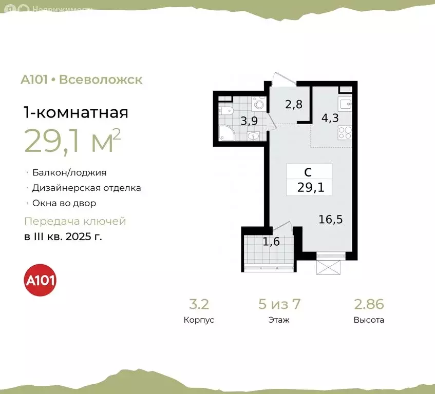 Квартира-студия: Всеволожск, микрорайон Южный (29.1 м) - Фото 0