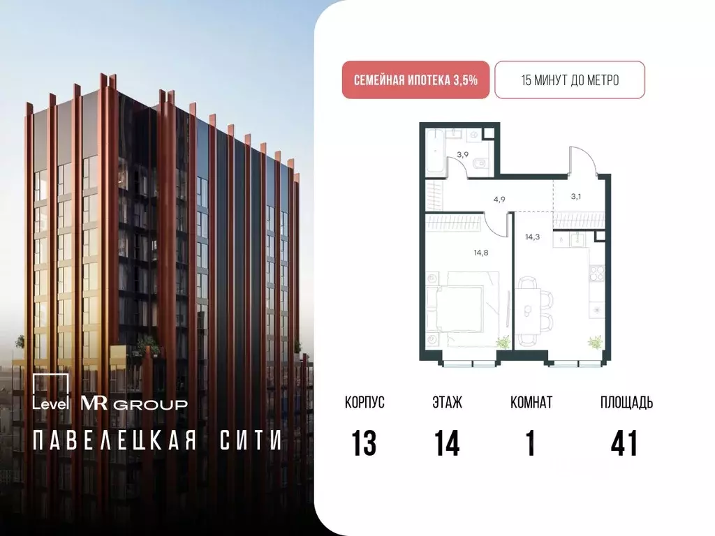 1-к кв. Москва Павелецкая Сити жилой комплекс, к13 (41.0 м) - Фото 0
