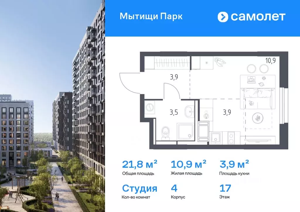 Студия Московская область, Мытищи пер. 1-й Стрелковый, 5 (21.8 м) - Фото 1