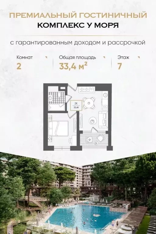 Студия Краснодарский край, Сочи Адлер жилрайон, Курортный Городок мкр, ... - Фото 0